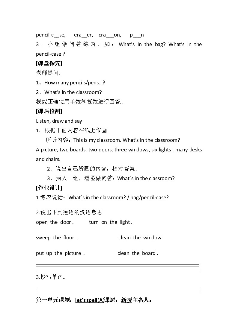 人教版英语四年级上册导学案设计Unit 1 导学案 303