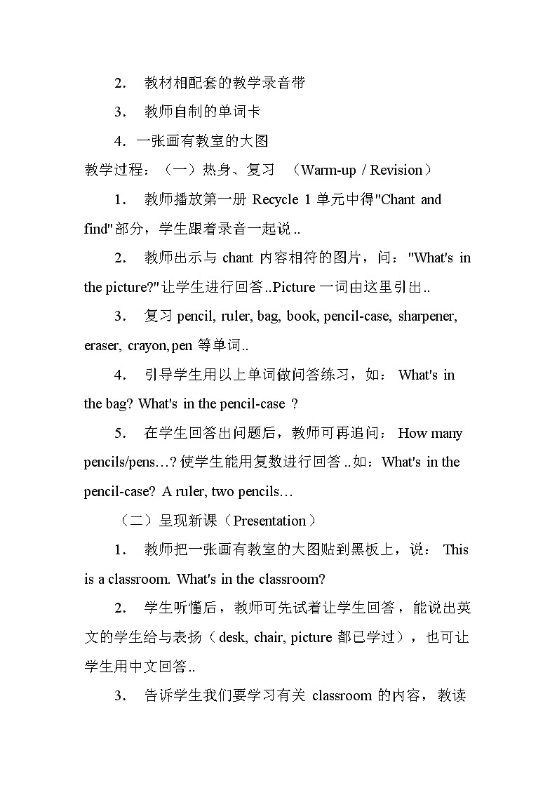 人教版英语四年级上册导学案设计Unit 1 单元教案 502