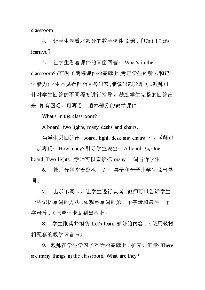 人教版英语四年级上册导学案设计Unit 1 单元教案 503