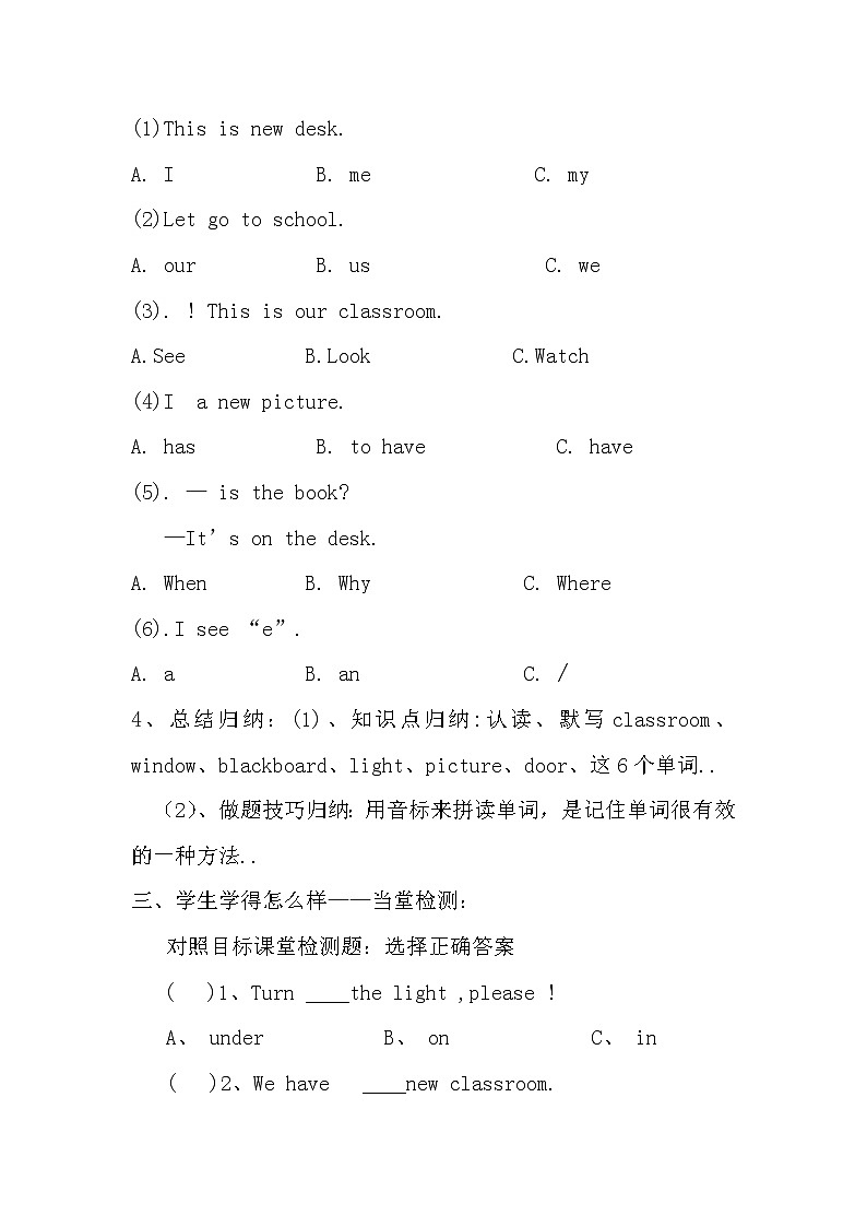 人教版英语四年级上册导学案设计Unit 1 导学案 102