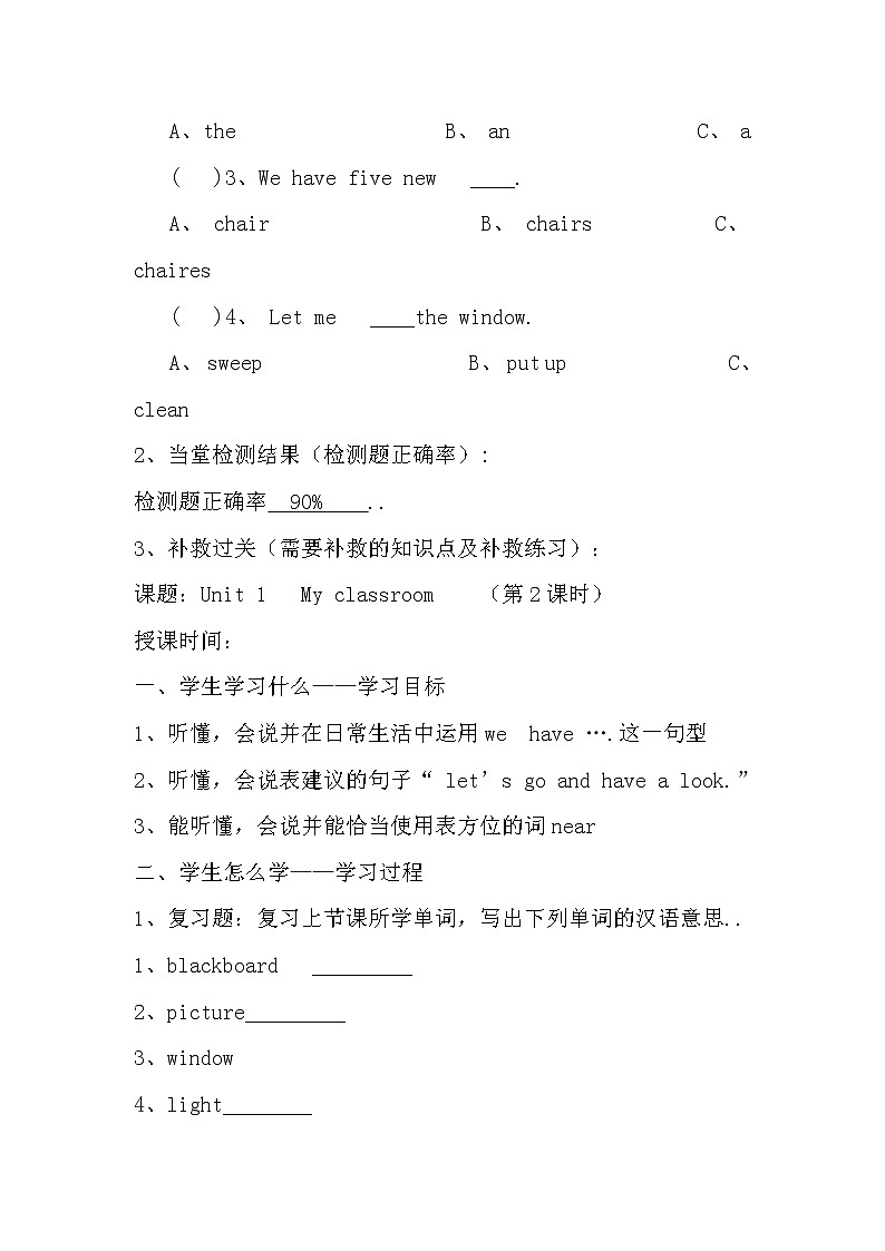 人教版英语四年级上册导学案设计Unit 1 导学案 103
