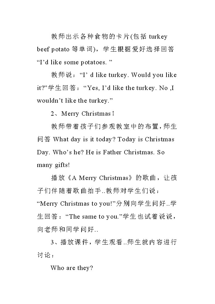 人教版英语四年级上册导学案设计Recycle 2 单元教案 203