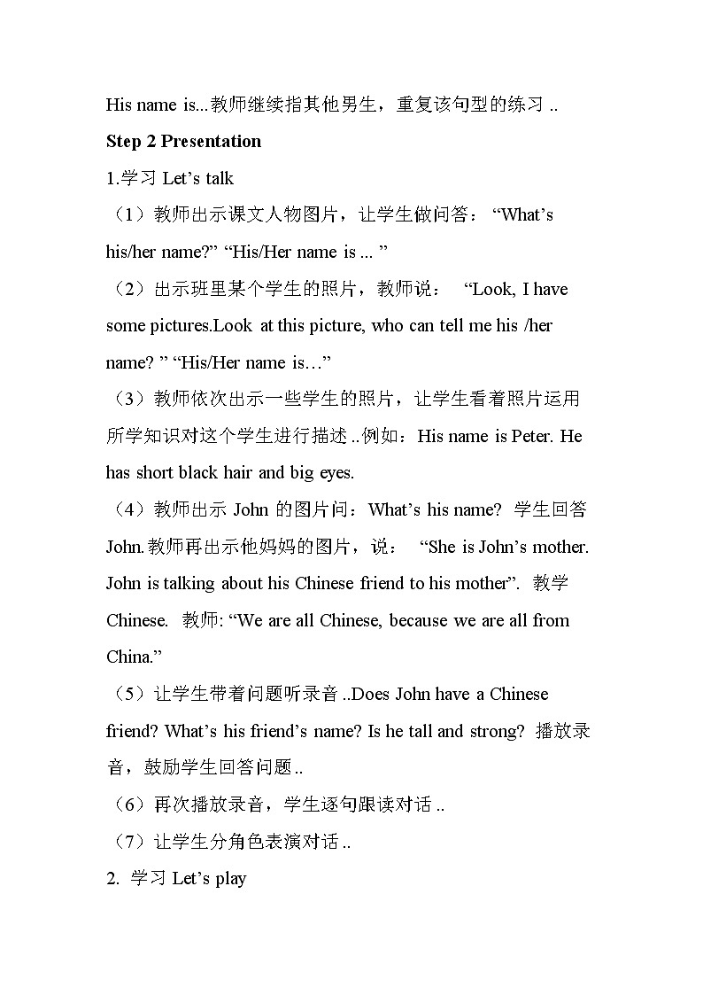 人教版英语四年级上册导学案设计Unit 3 单元教案 102