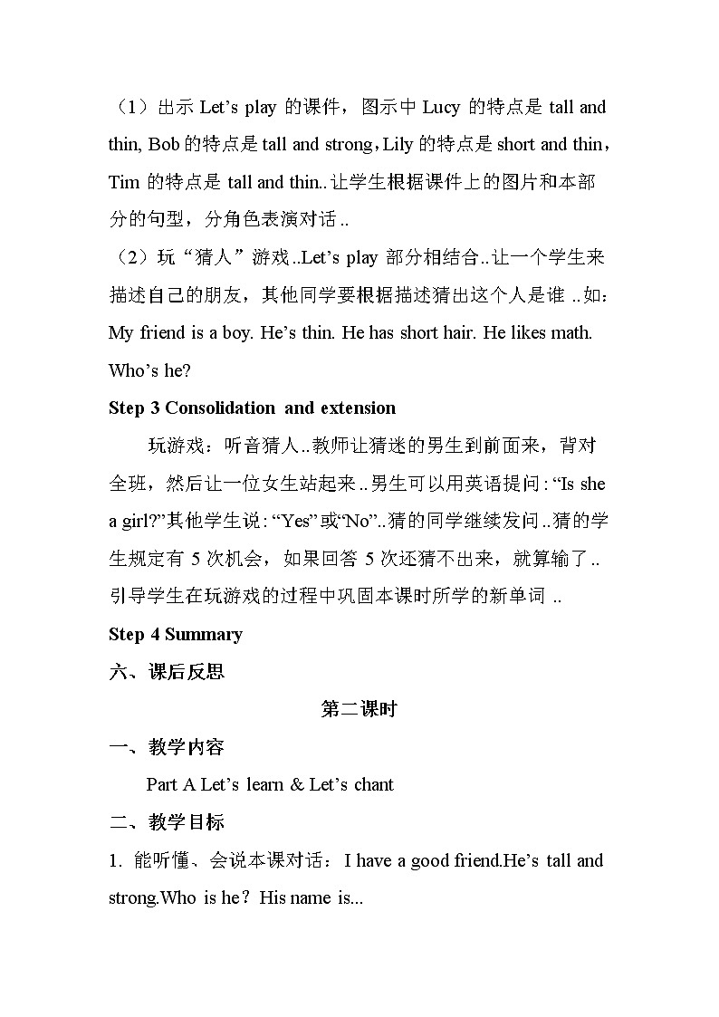 人教版英语四年级上册导学案设计Unit 3 单元教案 103