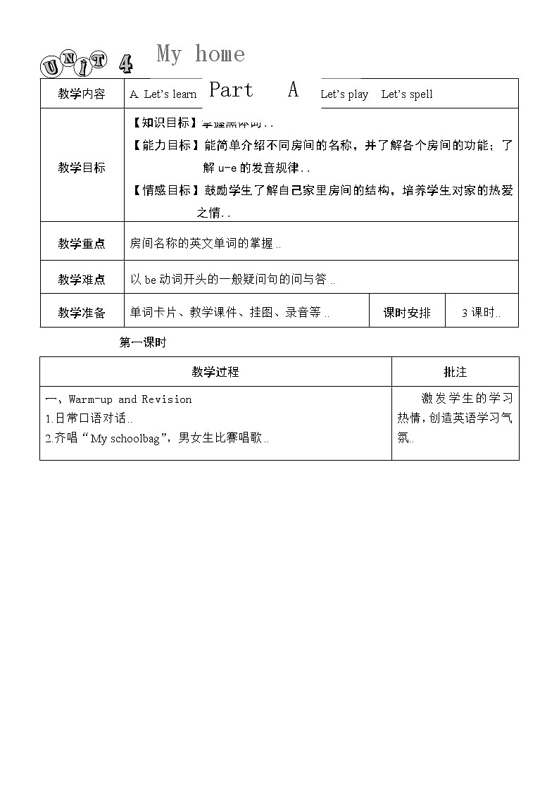 人教版英语四年级上册导学案设计Unit 4 单元教案 101