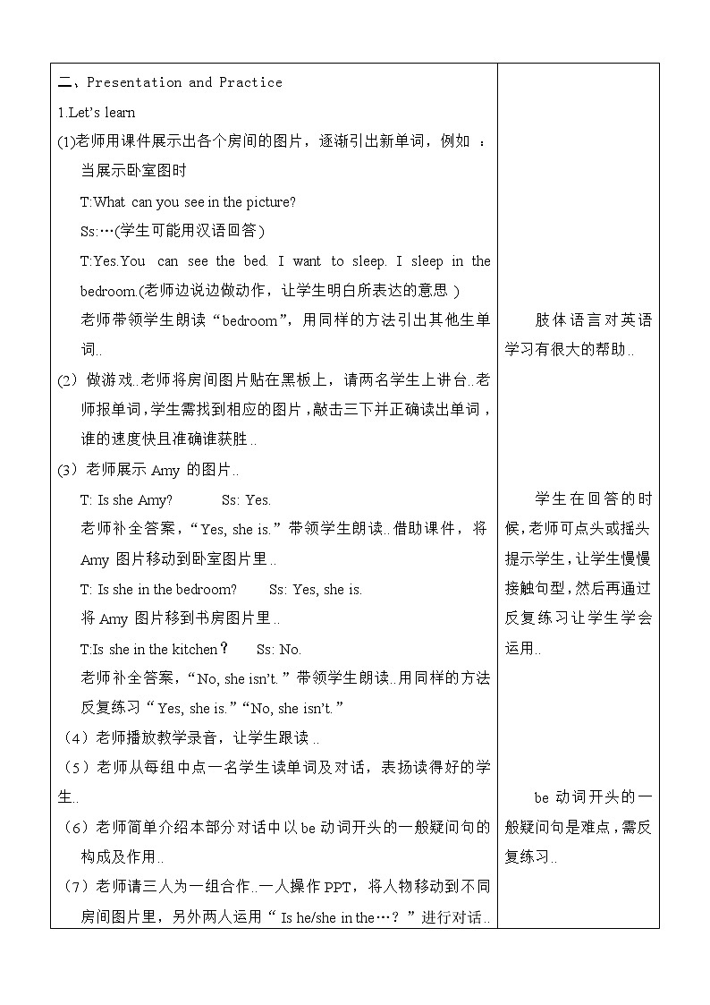 人教版英语四年级上册导学案设计Unit 4 单元教案 102