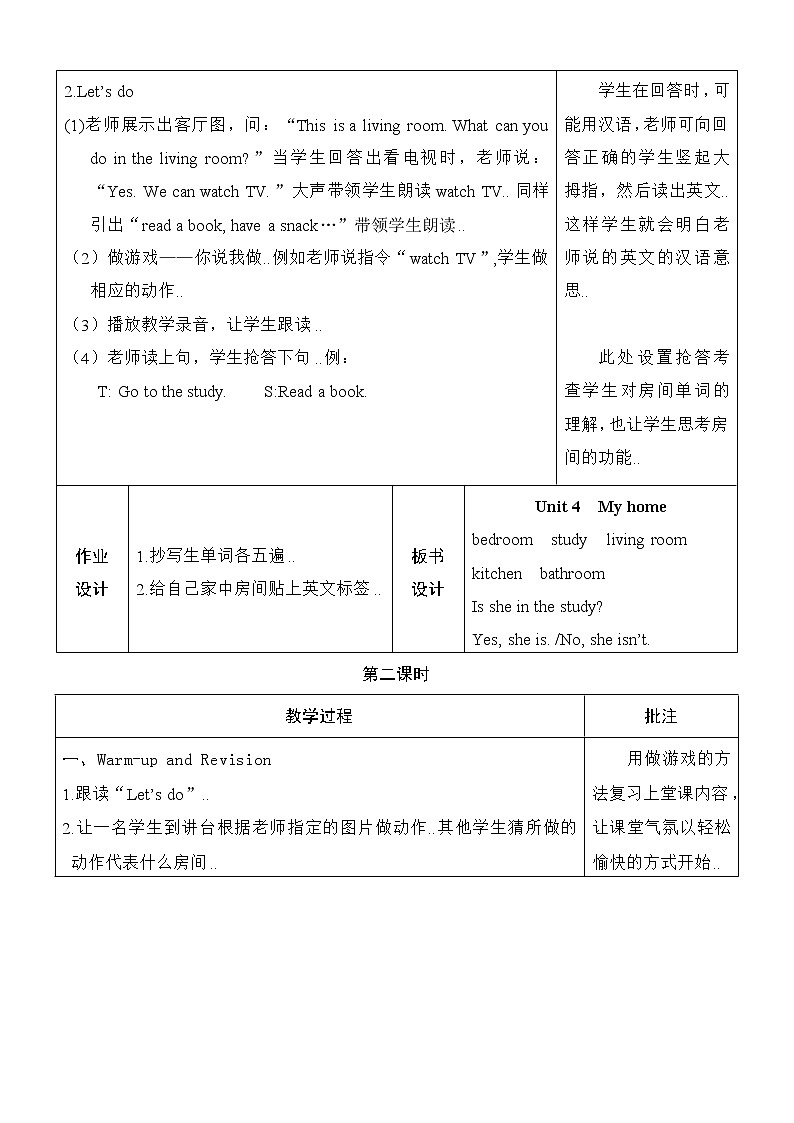 人教版英语四年级上册导学案设计Unit 4 单元教案 103
