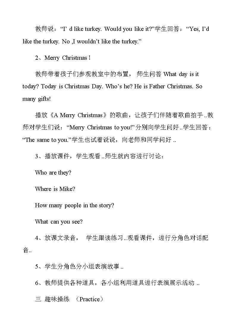 人教版英语四年级上册导学案设计Recycle 2 单元教案 303