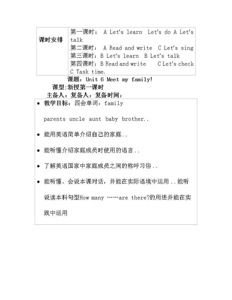 人教版英语四年级上册导学案设计Unit 6 单元教案 302