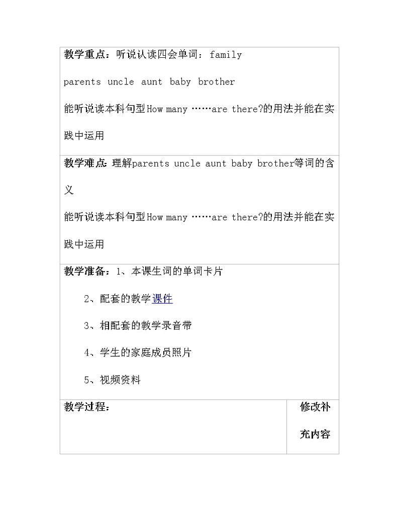 人教版英语四年级上册导学案设计Unit 6 单元教案 303