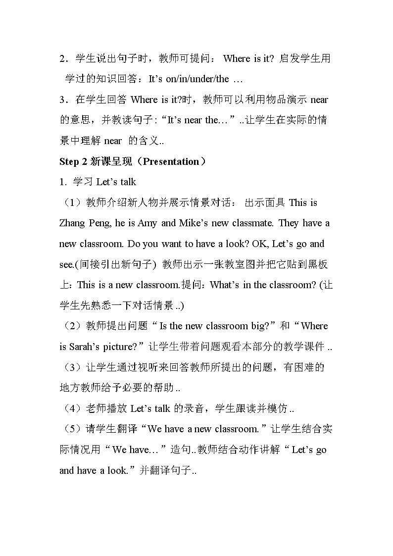 人教版英语四年级上册导学案设计Unit 1 单元教案 202