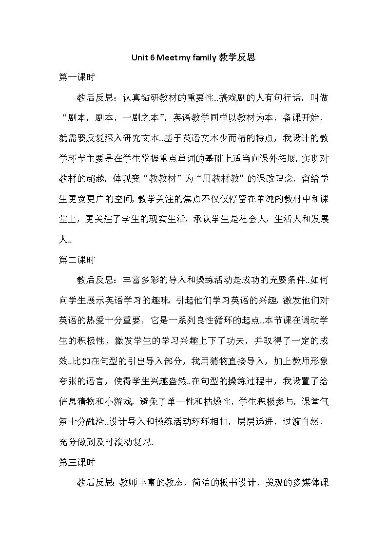 人教版英语四年级上册导学案设计Unit 6教学反思（分课时）01