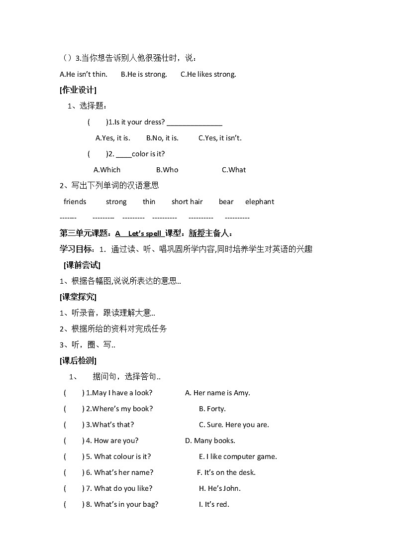 人教版英语四年级上册导学案设计Unit 3 导学案 103
