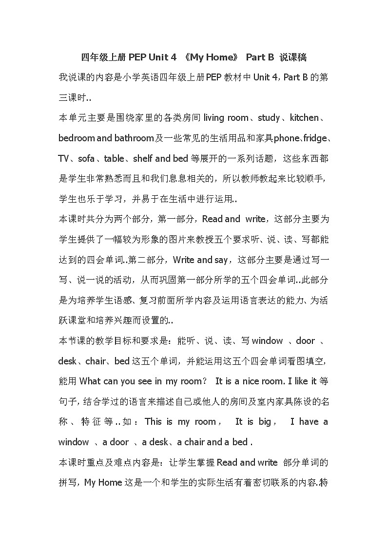 人教版英语四年级上册导学案设计Unit 4 Part B说课稿01