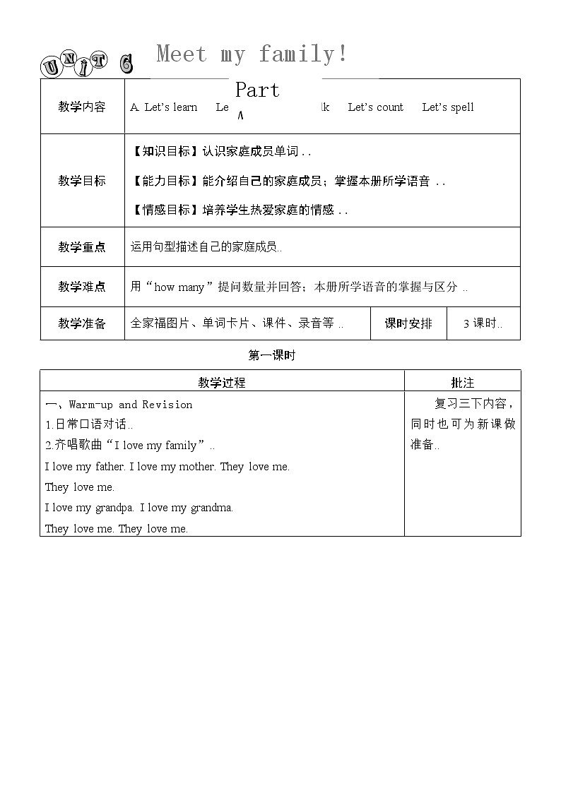 人教版英语四年级上册导学案设计Unit 6 单元教案 101