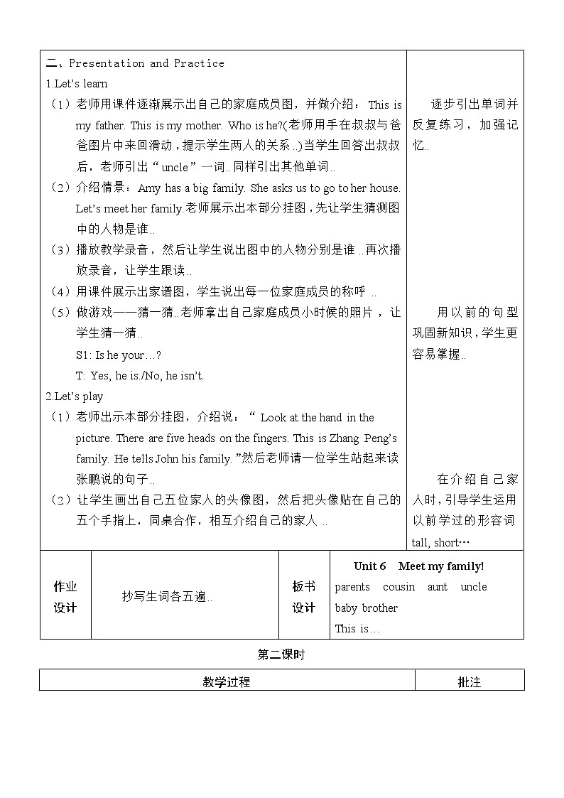 人教版英语四年级上册导学案设计Unit 6 单元教案 102
