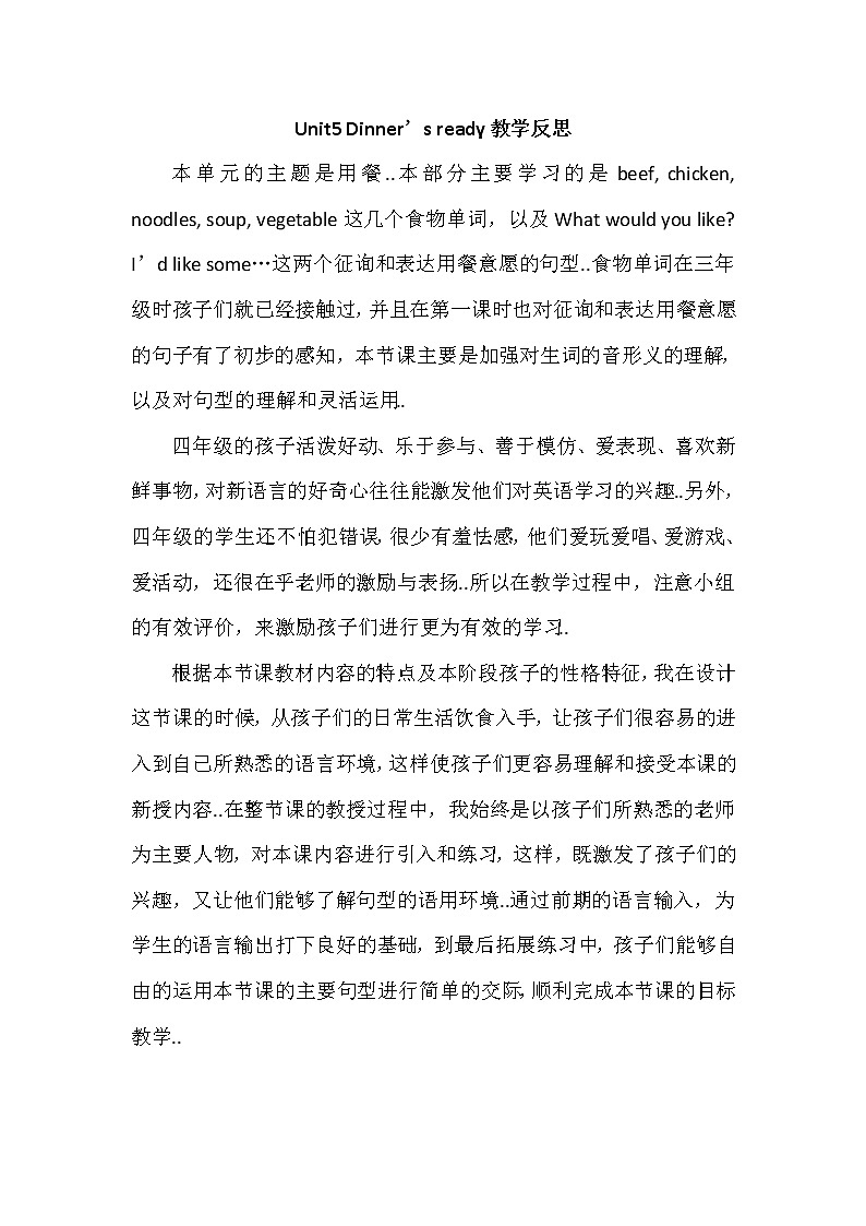 人教版英语四年级上册导学案设计Unit 5教学反思01