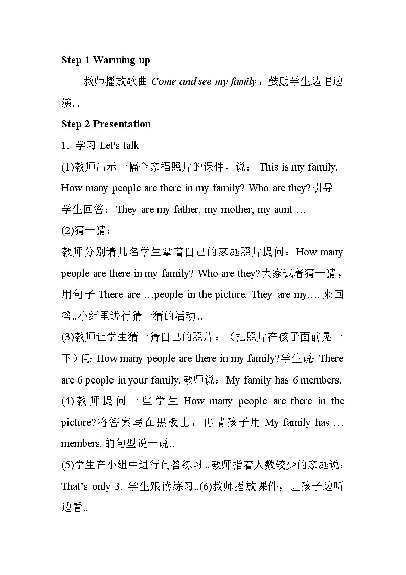 人教版英语四年级上册导学案设计Unit 6 单元教案 202