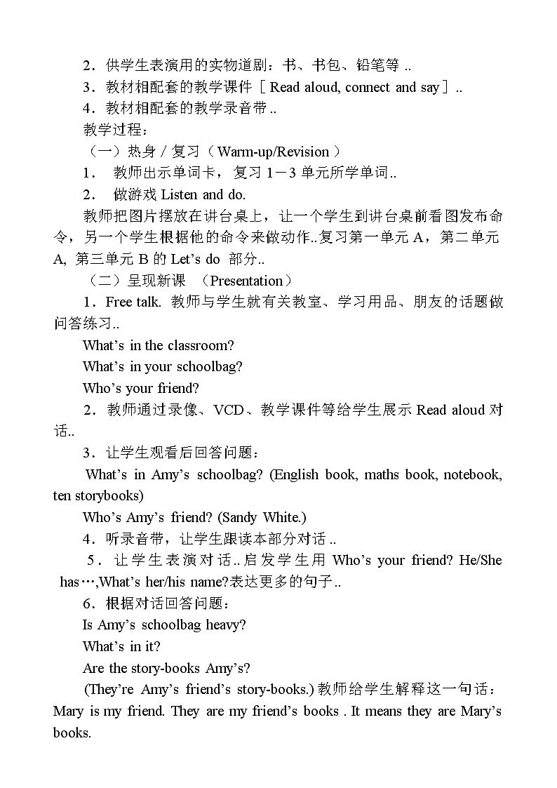 人教版英语四年级上册导学案设计Recycle 1 单元教案 302