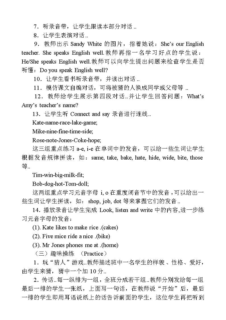 人教版英语四年级上册导学案设计Recycle 1 单元教案 303