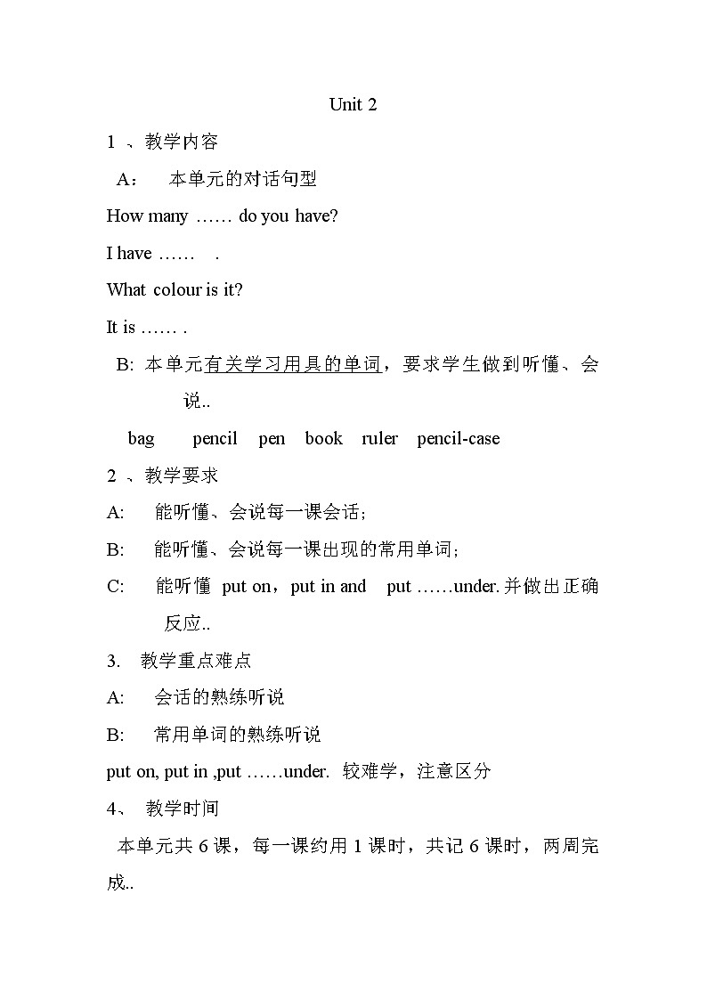人教版英语四年级上册导学案设计Unit 2 单元教案 4第1页