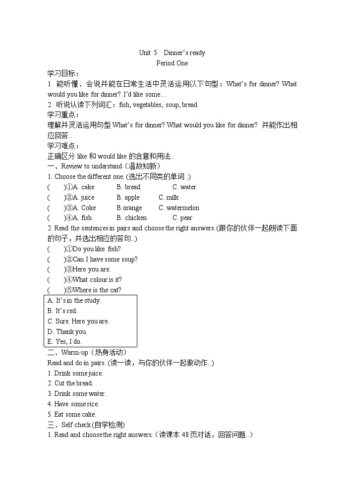 人教版英语四年级上册导学案设计Unit 5 导学案 101
