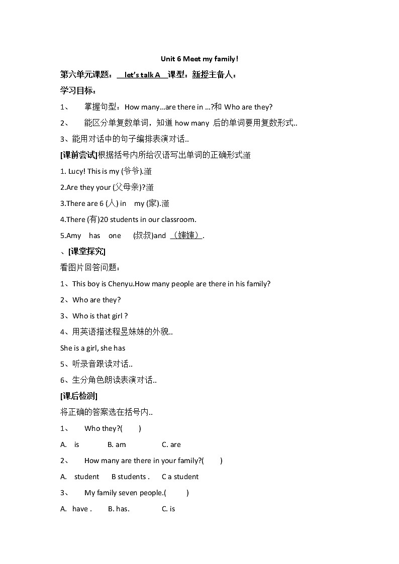 人教版英语四年级上册导学案设计Unit 6 导学案 201