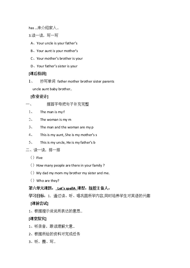 人教版英语四年级上册导学案设计Unit 6 导学案 203