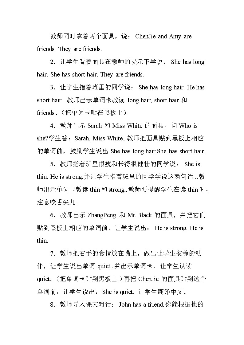 人教版英语四年级上册导学案设计Unit 3 单元教案 503