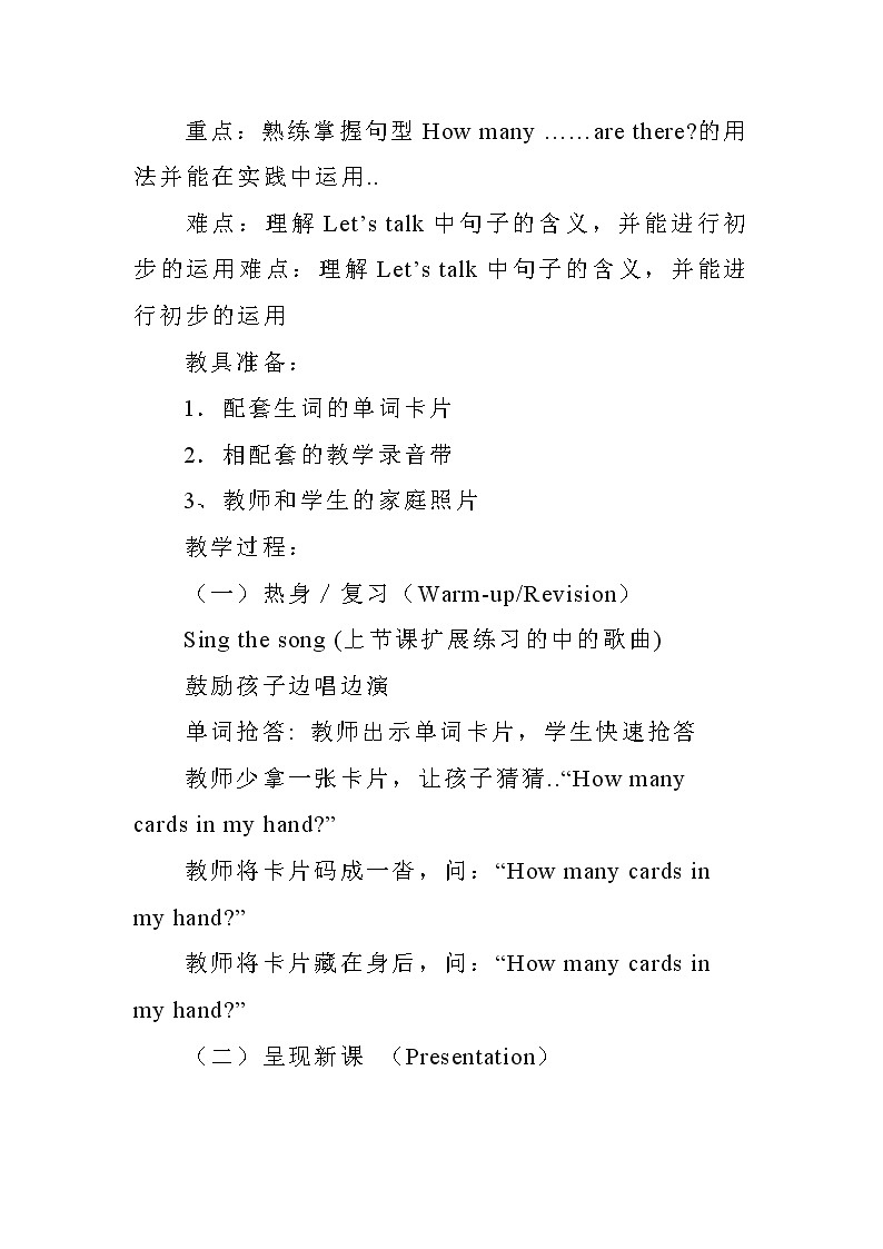 人教版英语四年级上册导学案设计Unit 6 单元教案 403