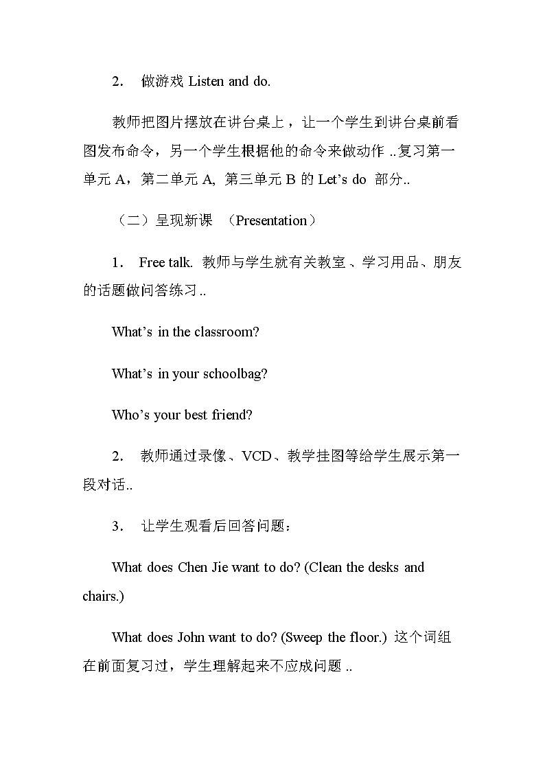 人教版英语四年级上册导学案设计Recycle 1 单元教案 4第2页