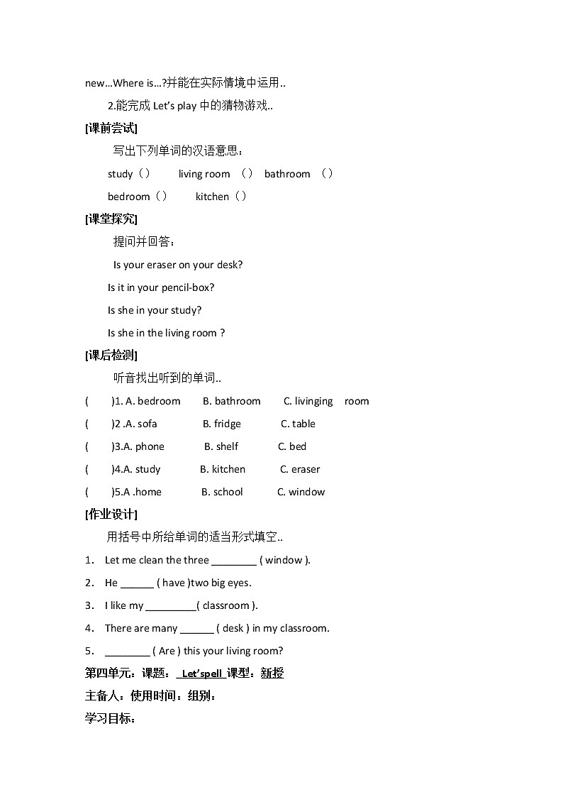 人教版英语四年级上册导学案设计Unit 4 导学案 202
