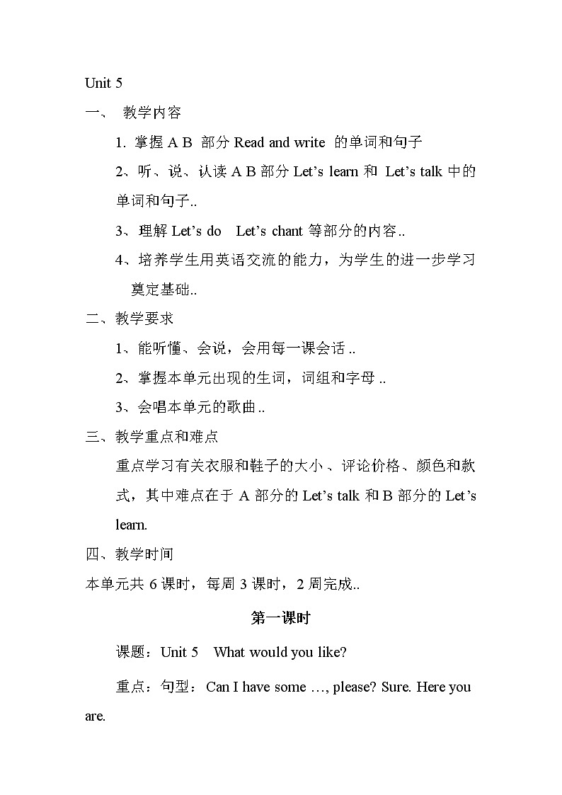 人教版英语四年级上册导学案设计Unit 5 单元教案 4第1页