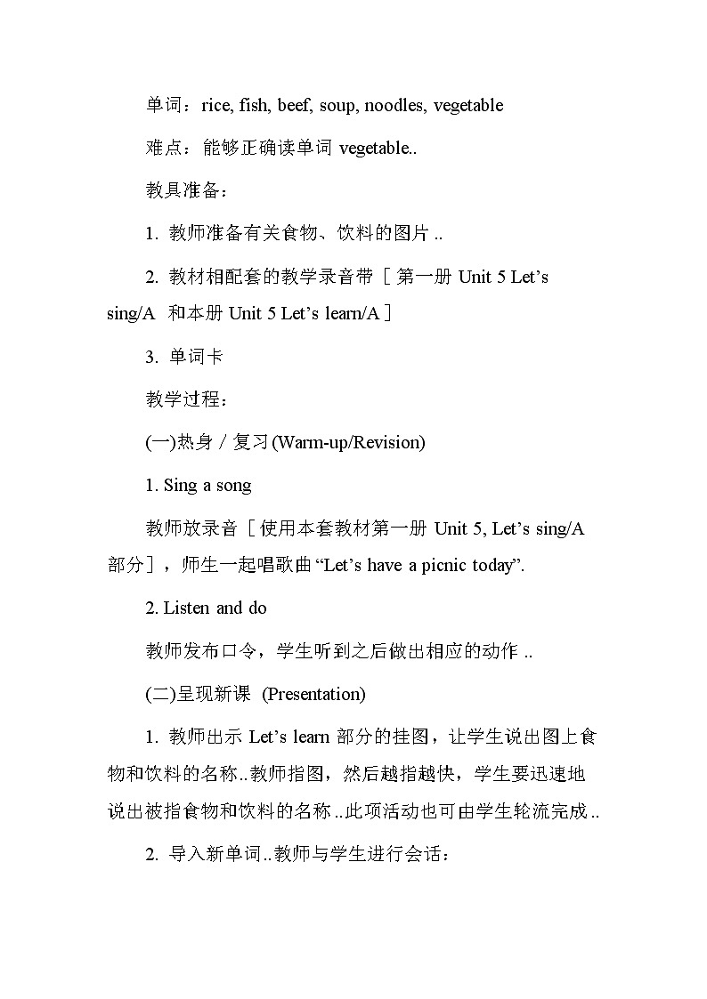 人教版英语四年级上册导学案设计Unit 5 单元教案 4第2页