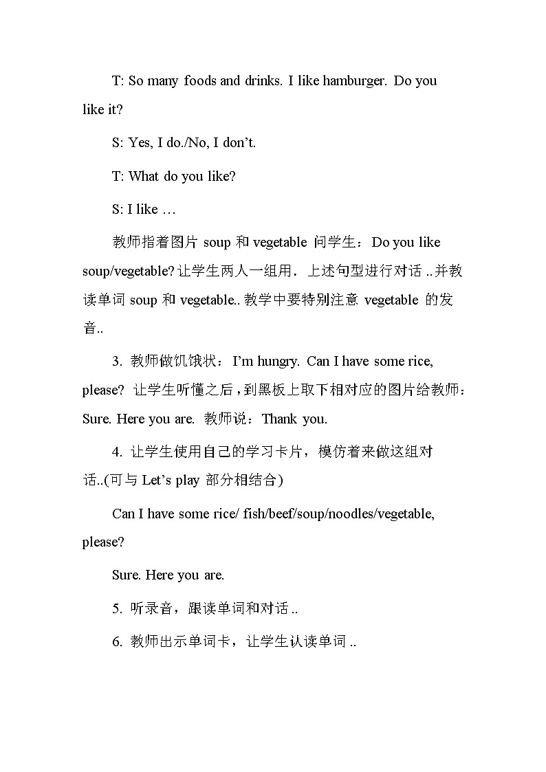 人教版英语四年级上册导学案设计Unit 5 单元教案 4第3页