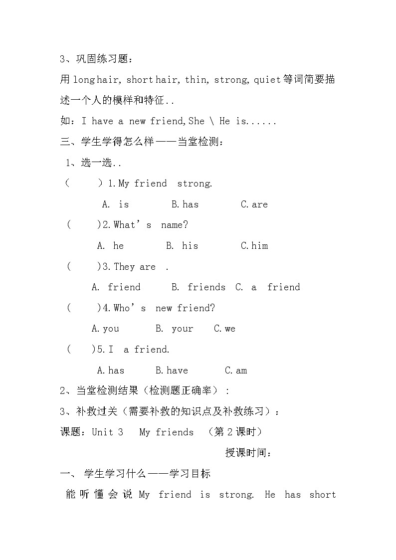 人教版英语四年级上册导学案设计Unit 3 导学案 302