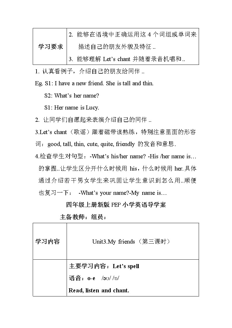 人教版英语四年级上册导学案设计Unit 3 导学案 403