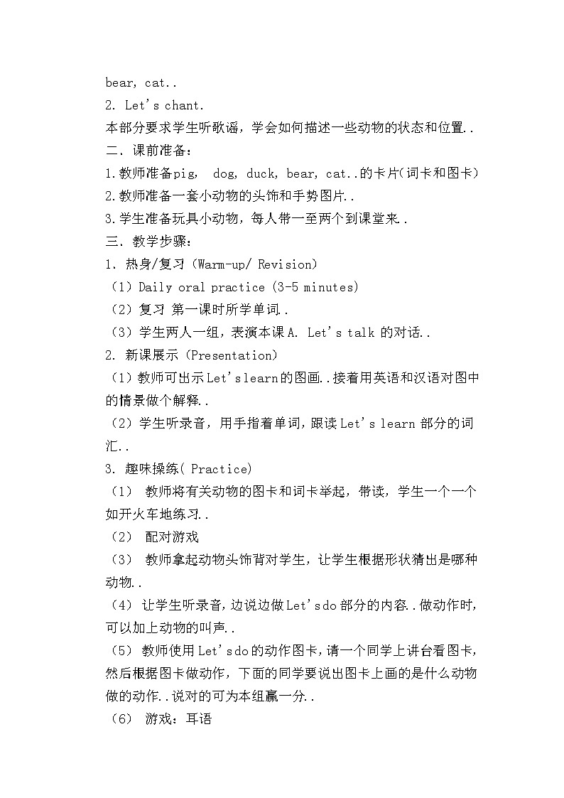 人教版英语三年级上册导学案设计Unit 4 单元教案 403