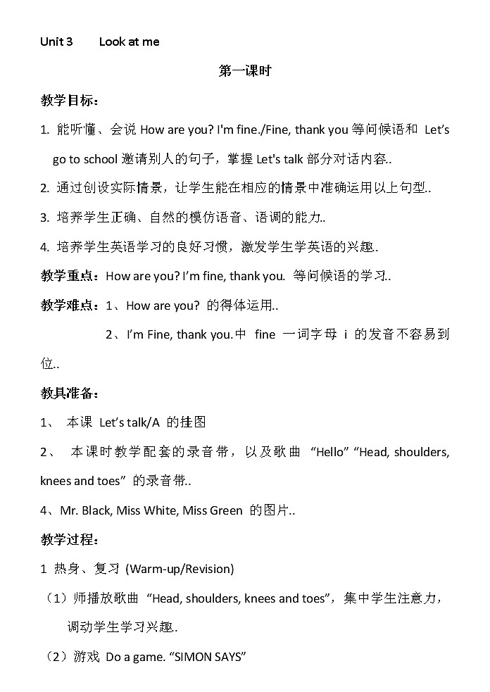 人教版英语三年级上册导学案设计Unit 3 单元教案 301