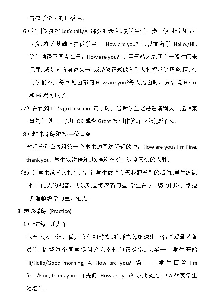 人教版英语三年级上册导学案设计Unit 3 单元教案 303
