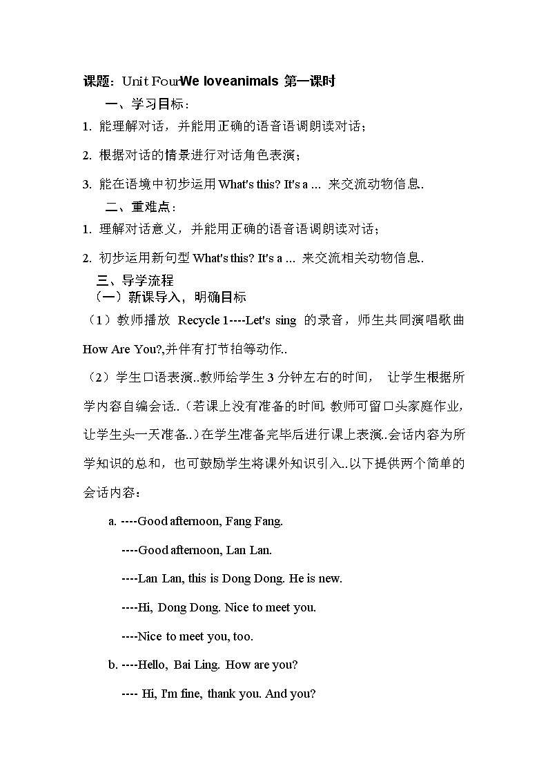 人教版英语三年级上册导学案设计Unit 4 导学案 101