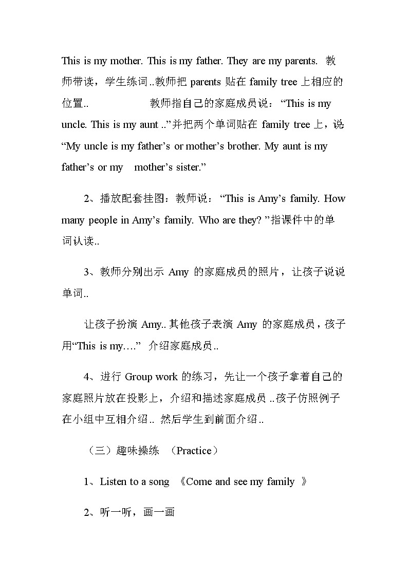 人教版英语四年级上册导学案设计Unit 6 单元教案 5第3页