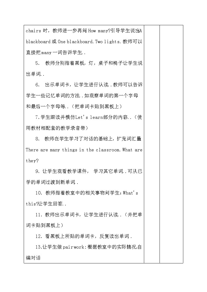 人教版英语四年级上册导学案设计Unit 1 导学案 503