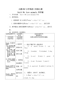 人教版英语三年级上册导学案设计Unit 4 导学案 3