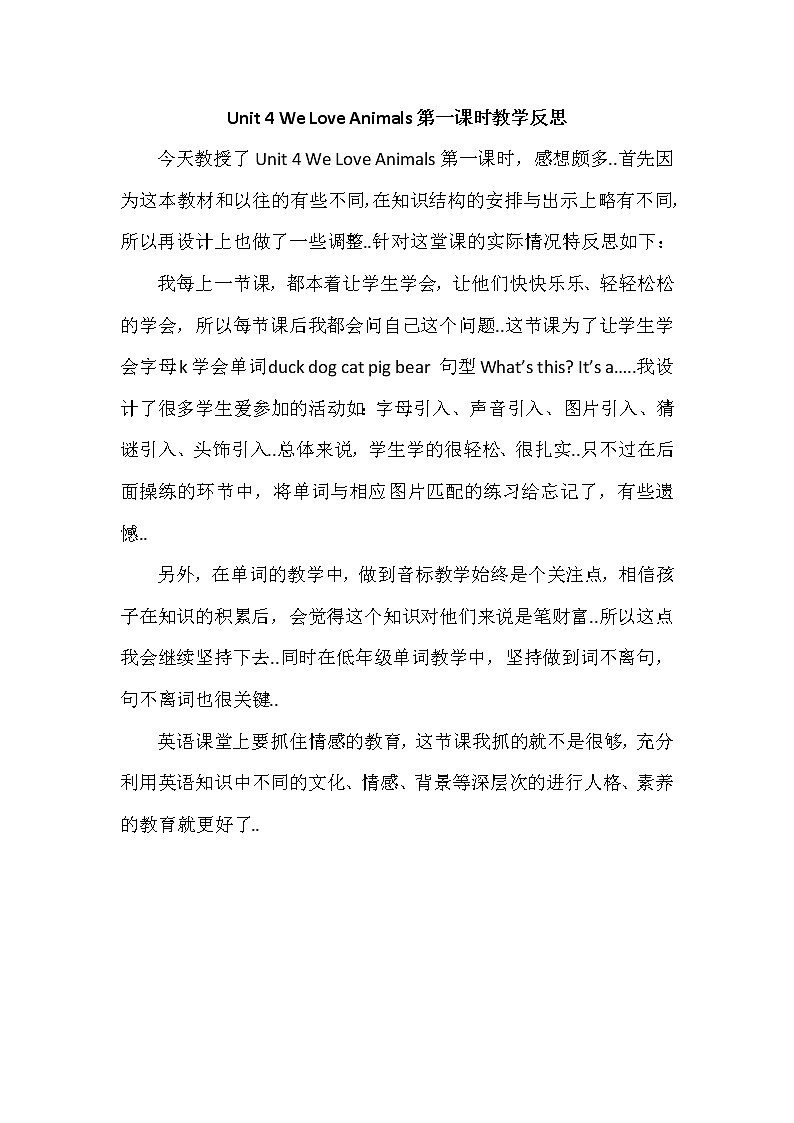 人教版英语三年级上册导学案设计Unit 4第一课时教学反思01