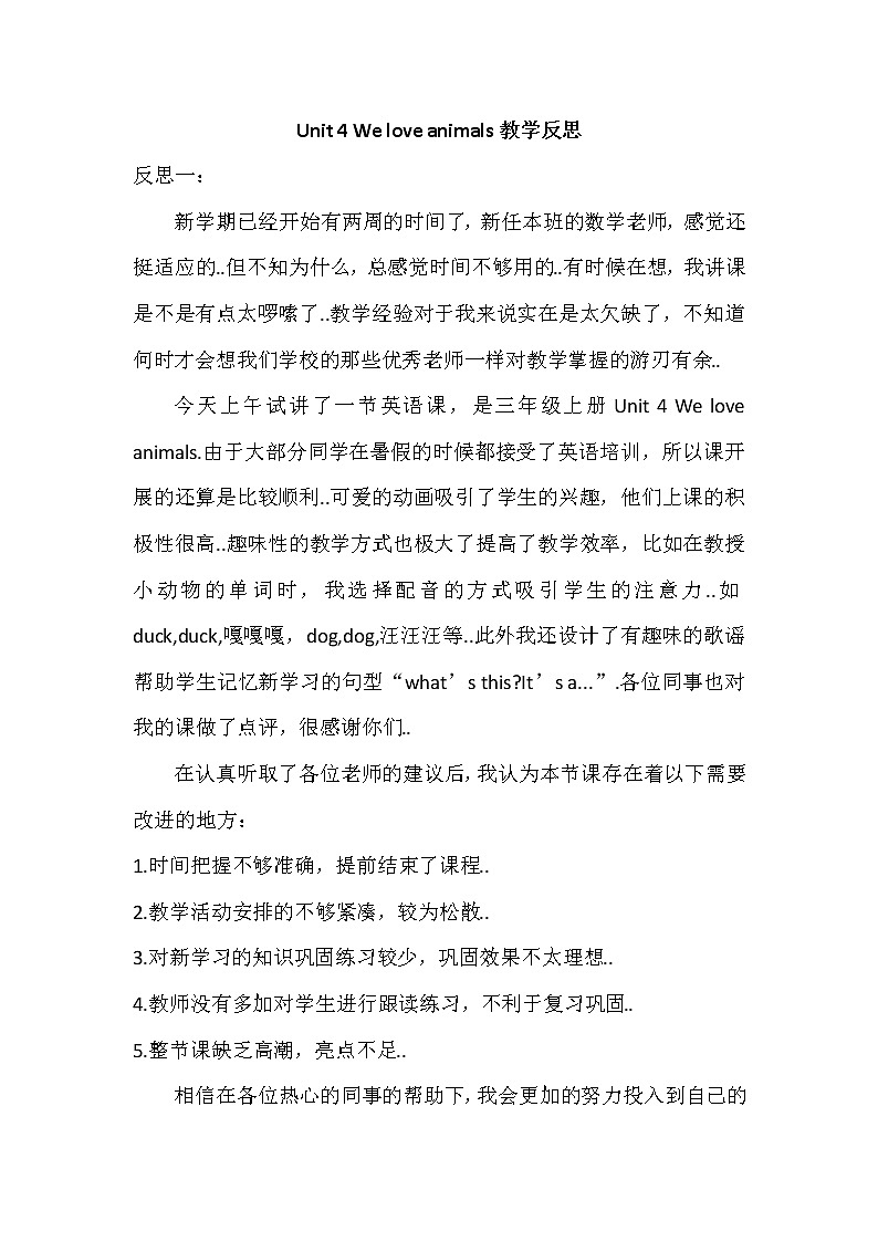 人教版英语三年级上册导学案设计Unit 4教学反思（3篇）01