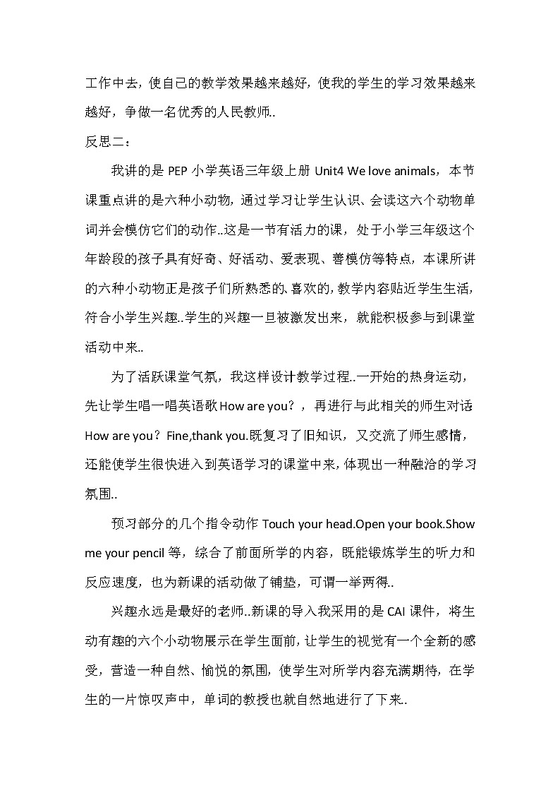 人教版英语三年级上册导学案设计Unit 4教学反思（3篇）02