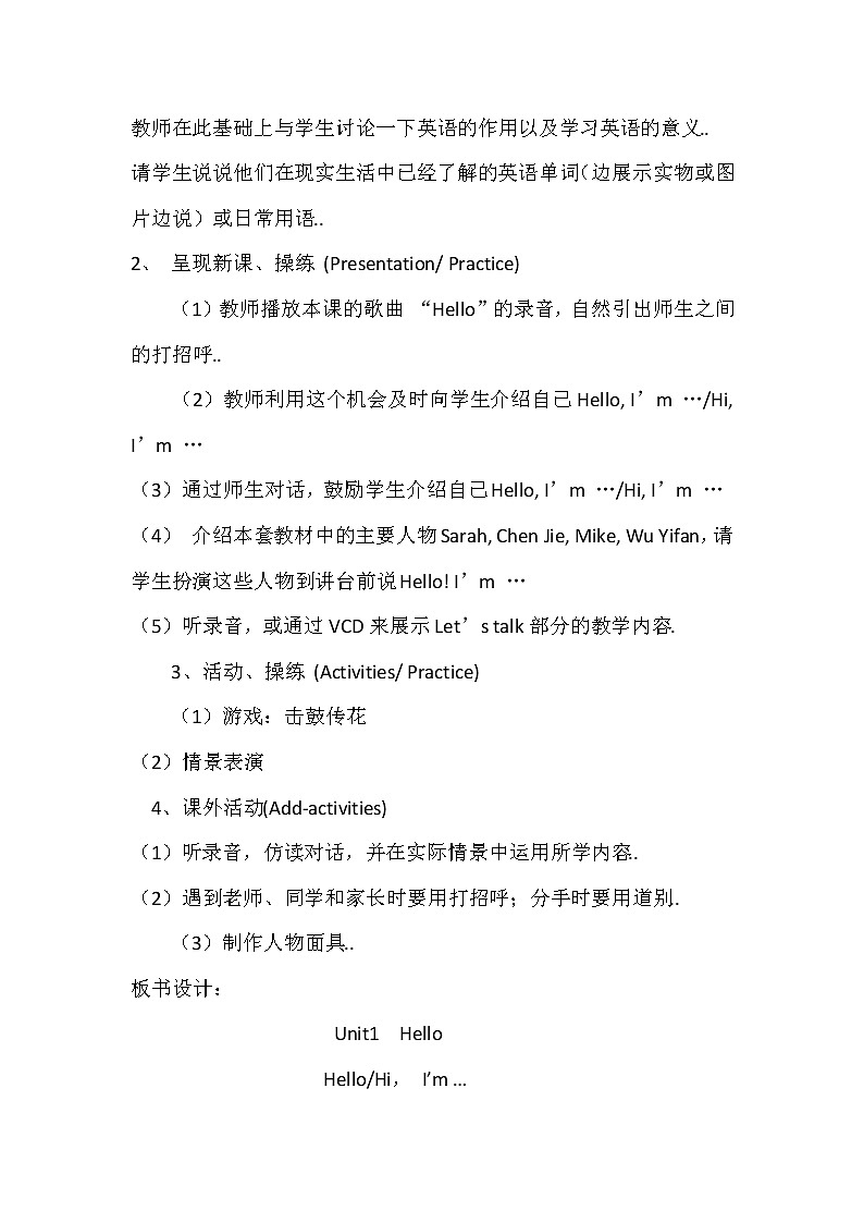 人教版英语三年级上册导学案设计Unit 1 单元教案 502