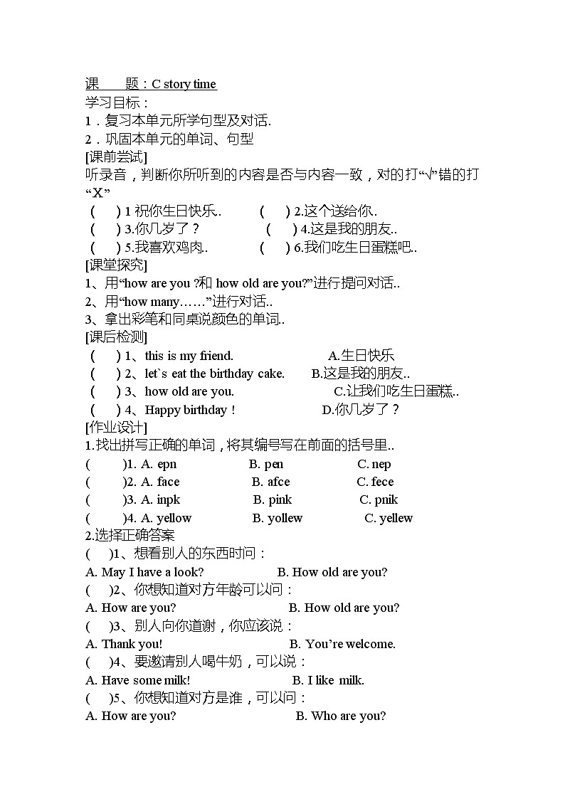 人教版英语三年级上册导学案设计Unit 6 Part C 教案01