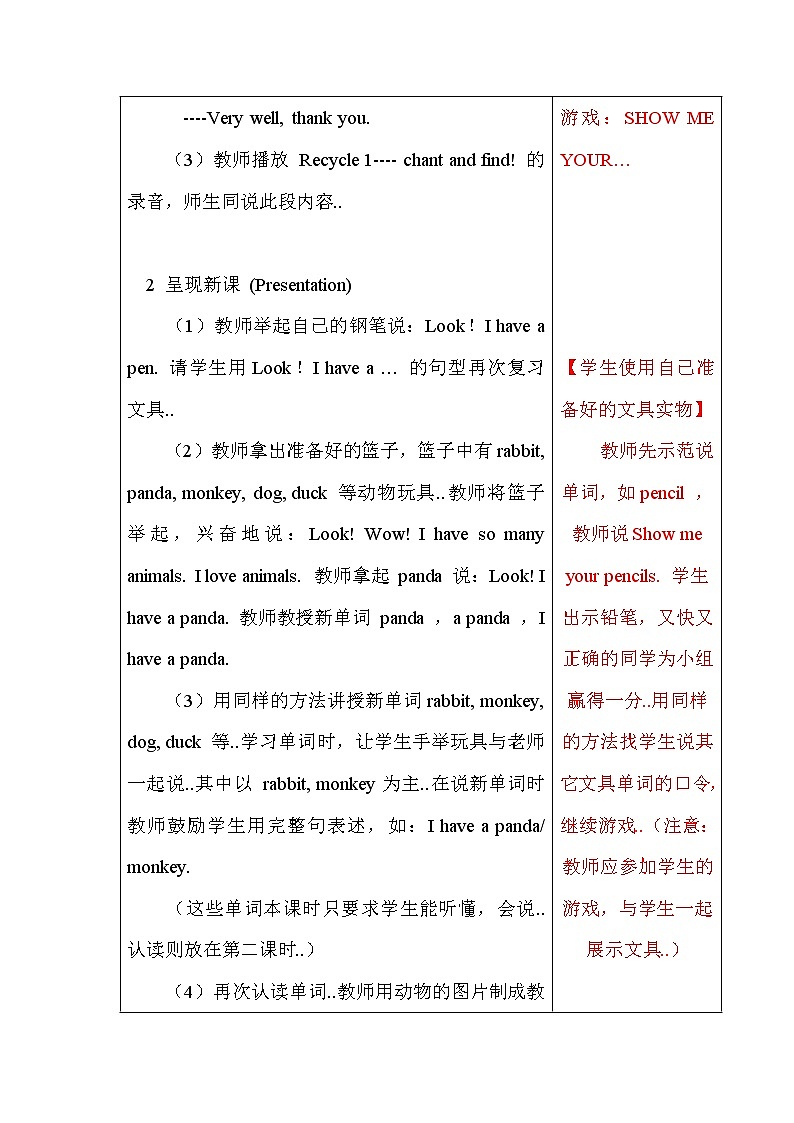 人教版英语三年级上册导学案设计Unit 4 单元教案 203